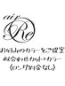 好みのカラーをご提案♪　似合わせカット+カラー　￥8470