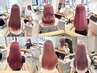 【ai指名限定】学割24U/ピンクカラー/暖色カラー ブリーチ+カラー♪
