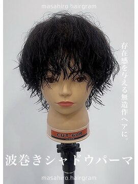 ディータ(Dita) 波巻きシャドウルーズスパイラルウルフパーマ大宮メンズパーマ