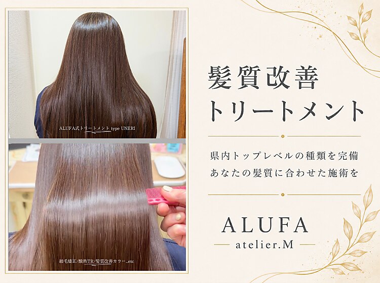 アルファ アトリエ エム フラワー(ALUFA atelier.M/Flower