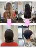 【髪質改善】似合わせカット＋極上トリートメントで大人の美髪ケア￥11000