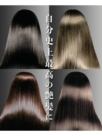 UPTOGLOSS（アプトグロス）水素トリートメント｜シック(Chic 