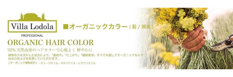 ミーテ(miite)のサロンヘッダー