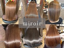 ミロワール(miroir)