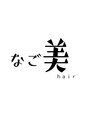 なご美ヘアー(なご美hair)/佐々木