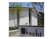 東風(kochi)