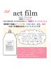 カット＋アクトフィルムトリートメント