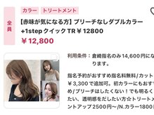 神戸の方はオリーブベージュがお好き！？人気ワード上位のおすすめクーポン！ワンランク上のお洒落さんに♪