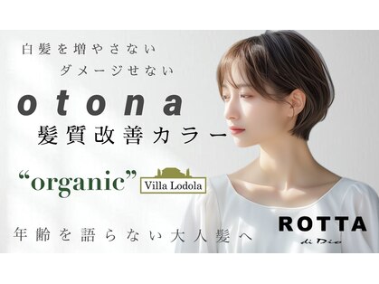 ロッタディディオ(ROTTA di Dio)の写真