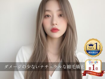 アルス(ars)の写真/◆髪質改善◆誰もが憧れる美髪へ。極上縮毛矯正で理想のストレートを叶えます！