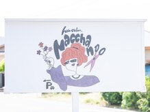 ナッチャン(Nacchan)の雰囲気（気づいた人だけのサロン）
