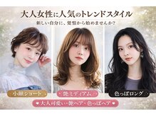 ユニックス Mark Is みなとみらい店(UNIX)の雰囲気（オトナ女性人気サロン！再現性の高い似合わせスタイルをご提案）