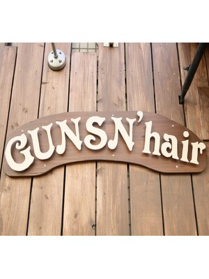 ガンズンヘアー(GUNSN' hair)