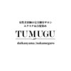 ツムグ 代官山 中目黒(TUMUGU)のお店ロゴ