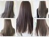 【艶髪へ】髪質に合わせたトリートメント(枝毛、切れ毛が気になる方)¥2,900