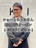 ※こちらのクーポンは選択できませんショートのトヨさん指名限定クーポン↓