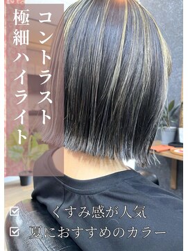 アイリス(IRIS) 極細ハイライト