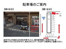 駐車場について。拡大図はブログの【その他】に掲載してます☆