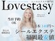 ラブスタシー 天神(LOVESTASY)の写真
