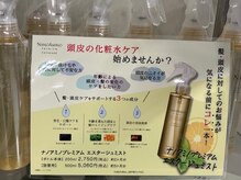 マイ スタイル 亀有駅前店(My j Style)の雰囲気(“売れてます!”頭皮の乾燥から地肌を守る、頭皮用化粧水!)