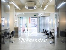 チカシツ(Chikashitsu)