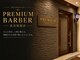 プレミアムバーバー 原宿店(PREMIUM BARBER produce by HIRO GINZA)の写真