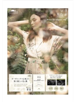 エディット アンド 緑地(Edit&)の写真/オーガニックカラーが得意な当店で、髪に優しく生涯楽しめるカラーを楽しみませんか