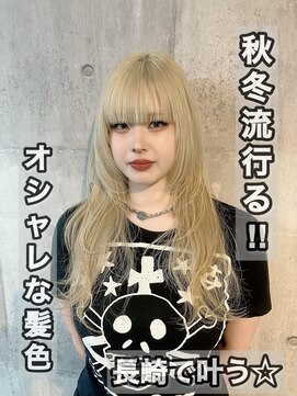 コワファースト長崎シャンプーボーイ 2nd(COIFF1RST 長崎 SHAMPOO BOY) 長崎ハイトーン 韓国 レイヤー ホワイトブロンド