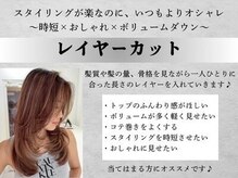 クレス(Cress)の雰囲気（一人ひとりの悩みに合わせたレイヤーカット[西東京/ひばりヶ丘]）