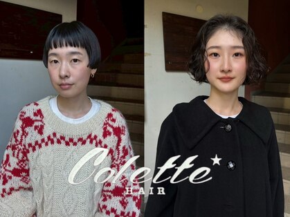 コレットヘア(Colette hair)の写真
