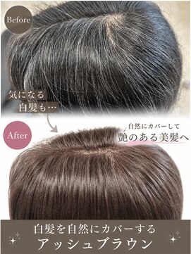 ルポワール(Reposir) 白髪染め