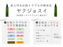 高アルカリ還元水　→　頭皮・髪の水分UP＆カラーの刺激（ヒリヒリ・ピリピリ）につながる活性酸素を軽減！