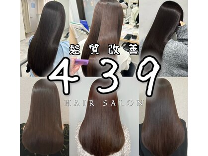 髪質改善 439の写真