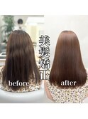 髪質改善で叶う極上ストレートロング