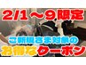 【2/1~9限定10%オフ】○頭皮診断あり○【頭皮調整施術&肩マッサージ】50分