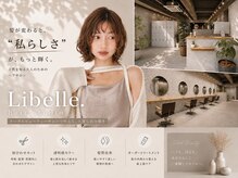 リベル 西中島(Libelle)