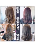 森田　カラー特集
