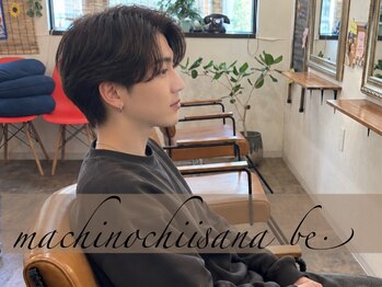 街の小さな美容室ビー(街の小さな美容室be.)の写真/◇メンズ大歓迎! ONもOFFもキマるメンズスタイル。◇メンズ限定クーポン掲載中!!