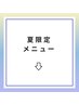 こちらはクーポンではございません。