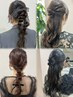 【みづき指名限定】特別な日のお呼ばれヘアセット/デート前にもぜひ♪