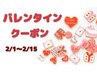 【バレンタイン身だしなみ応援☆カット&シャンプー】 ¥4290→¥2750