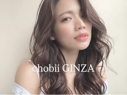 チョビー 銀座(chobii)の写真