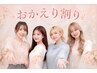 【おかえり割り】カット+透明感カラー+髪質改善(お試し)¥19910→¥9900