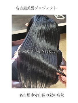 ルーミールーム(RoomieRoom) 【日本のツヤ髪を取り戻す】名古屋美髪プロジェクト/髪質改善