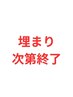 30名限定【中村指名クーポン】カット+透明感カラー ¥14900→¥9800