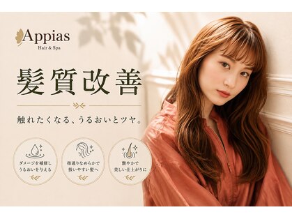 アッピアス エスト 海老名(Appias est)の写真