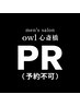 【PR専用】メンズカット/メンズパーマ/メンズサロン/心斎橋/難波/天王寺