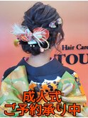 成人式ヘアセット 振袖着付け