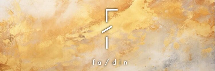 フェーディン(fa/din)のサロンヘッダー