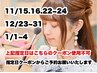 【フルメイク+ヘアセット】平日10時~利用可能/¥5300/新宿